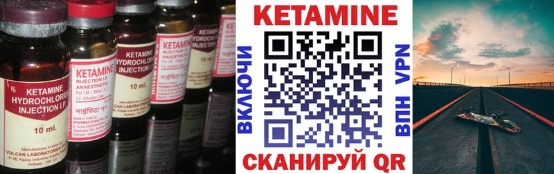 как найти   это формула  Кетамин VHQ  Симферополь 