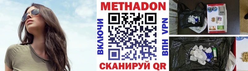 купить наркотики сайты  Симферополь  Метадон VHQ 