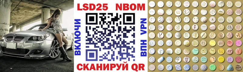 Марки NBOMe 1500мкг  Симферополь 