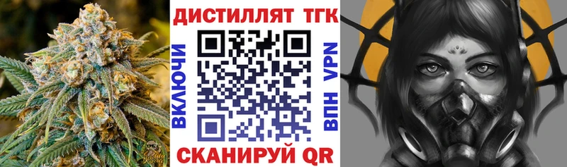 ТГК вейп с тгк  Симферополь 
